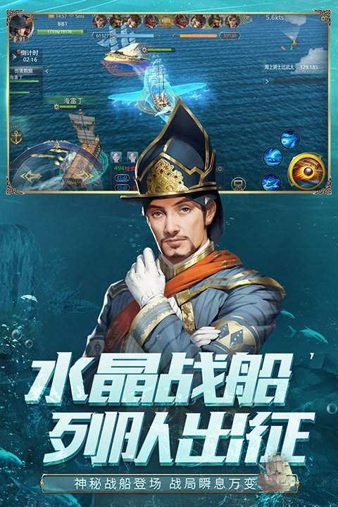 大航海之路腾讯版