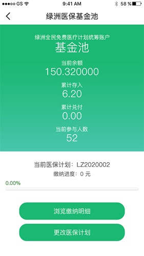 绿洲保app官方版