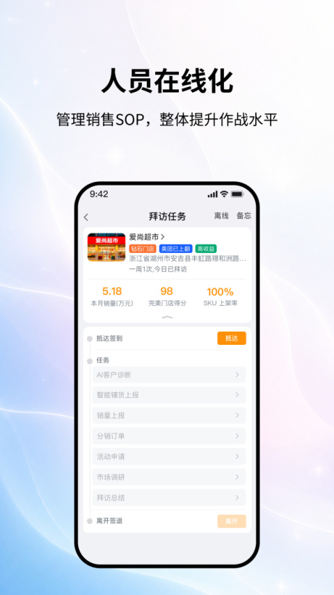 勤策app