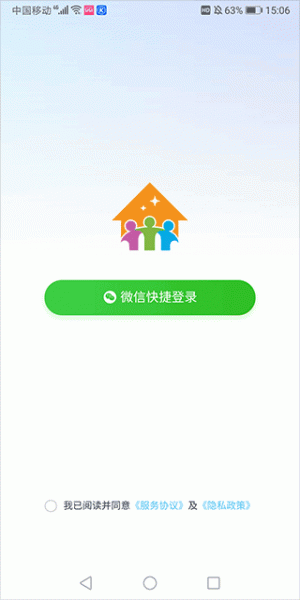 住理生活app
