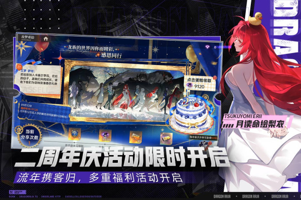 龙族卡塞尔之门bilibili版