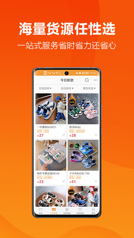 二童网童鞋app