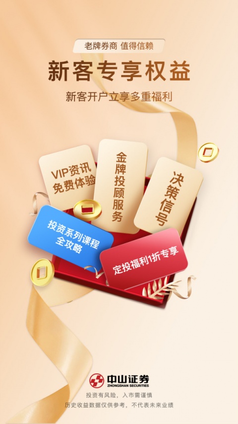 中山赢者同花顺手机版