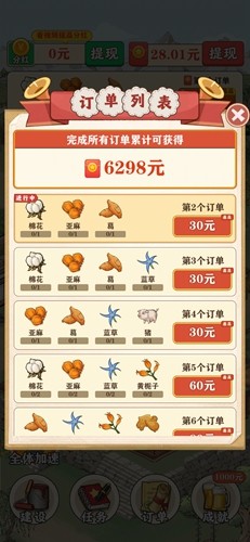 王大锤的幸福生活最新版