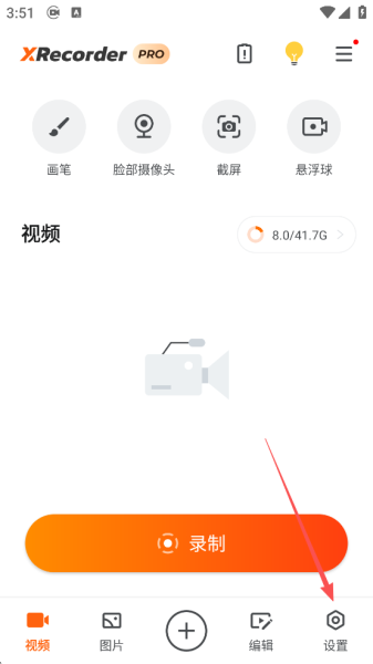 XRecorder录屏大师app