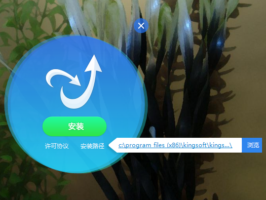 金山毒霸青春版