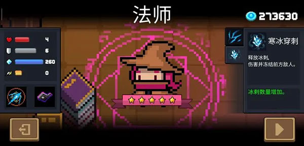 元气骑士2026最新版