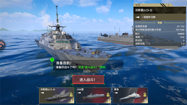 现代战舰vivo版