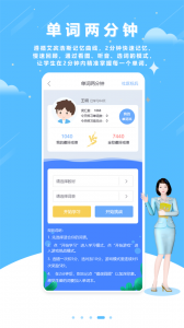 口语100app最新版