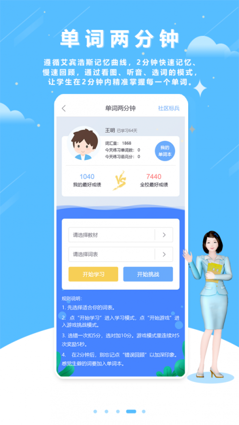 口语100app最新版