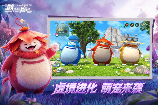 创造与魔法taptap版