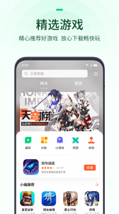 OPPO游戏中心app