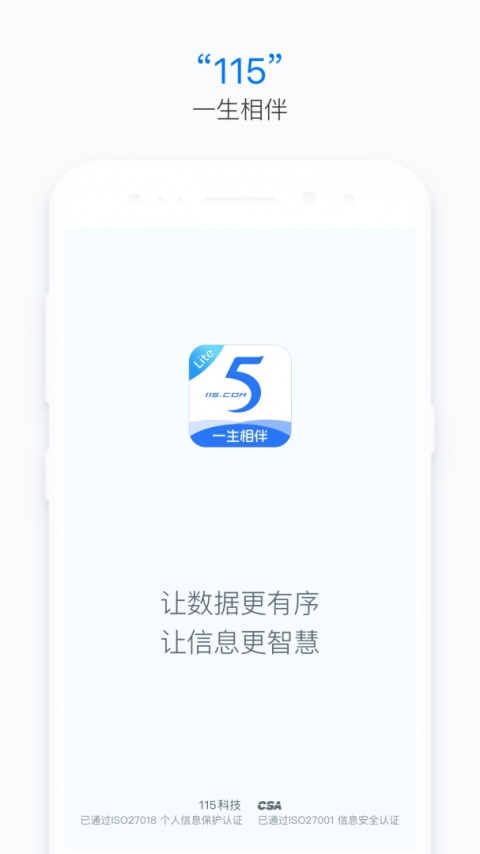 115网盘app