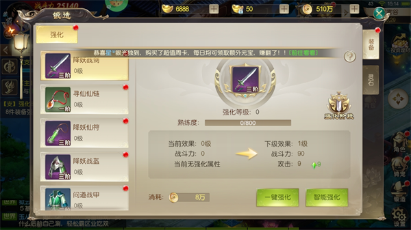 倚天逍遥录手游