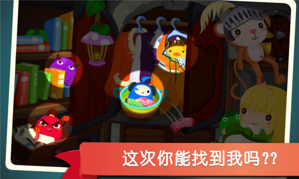 宝宝捉迷藏宝宝巴士
