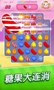 Candy Crush Saga(糖果粉碎传奇)