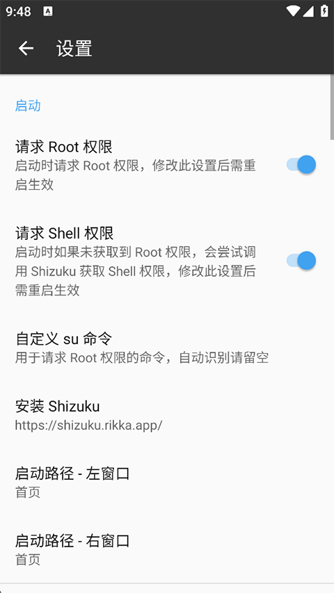 MT管理器共存版
