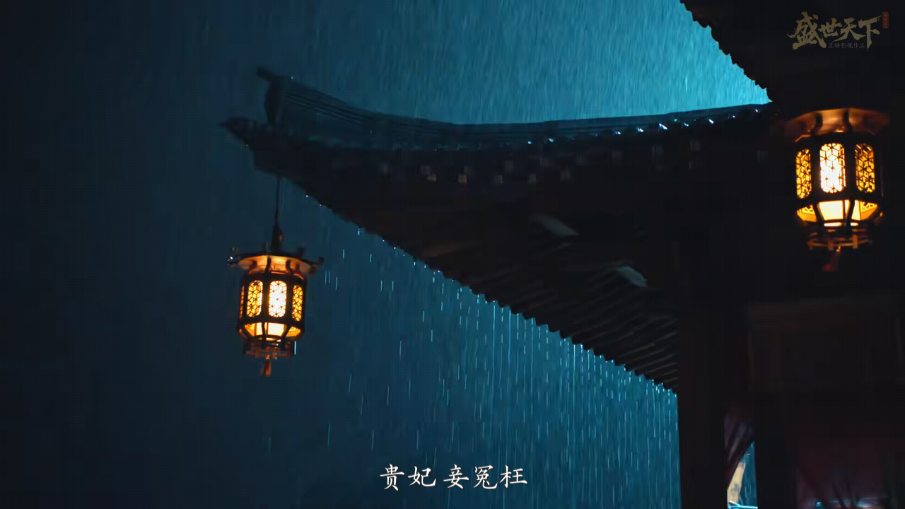 盛世天下官方版
