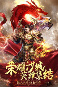 名扬沙城九游渠道服