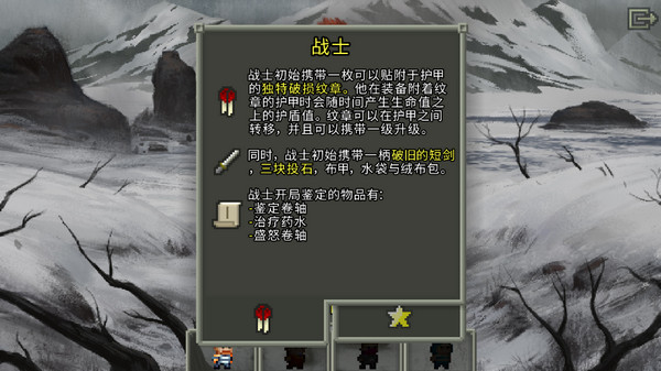 破碎的像素地牢自带修改器版