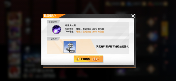 全明星激斗官服