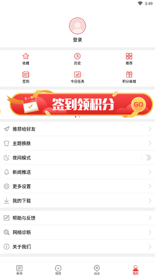 中新网app