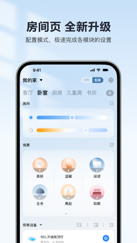 欧享家app