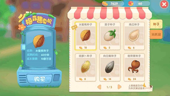 摩尔庄园小米版