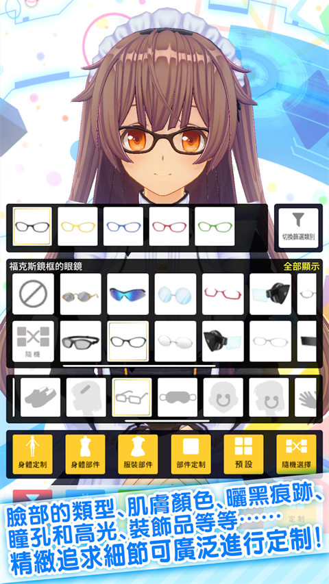 定制虚拟偶像汉化版