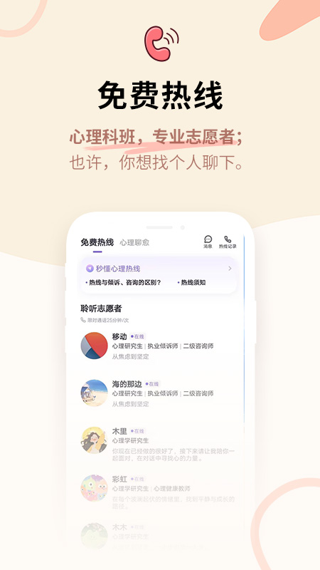 星音情绪日记app