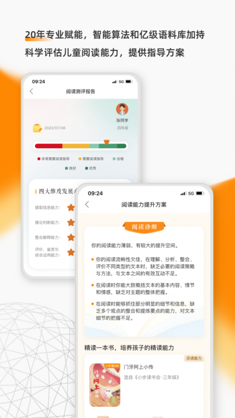 亲近母语app