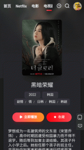 野兔影视无广告版