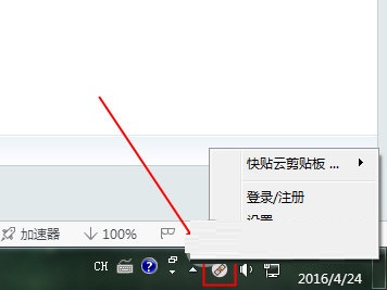 快贴