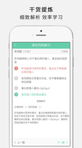 护世界app