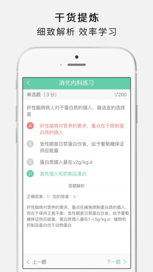 护世界app