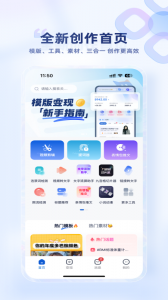 创作猫app
