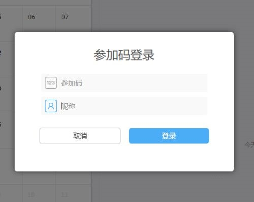 云端课堂官方版