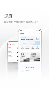 红旗智联app