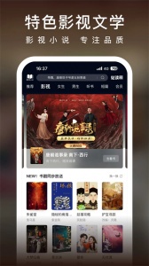 爱奇艺阅读app