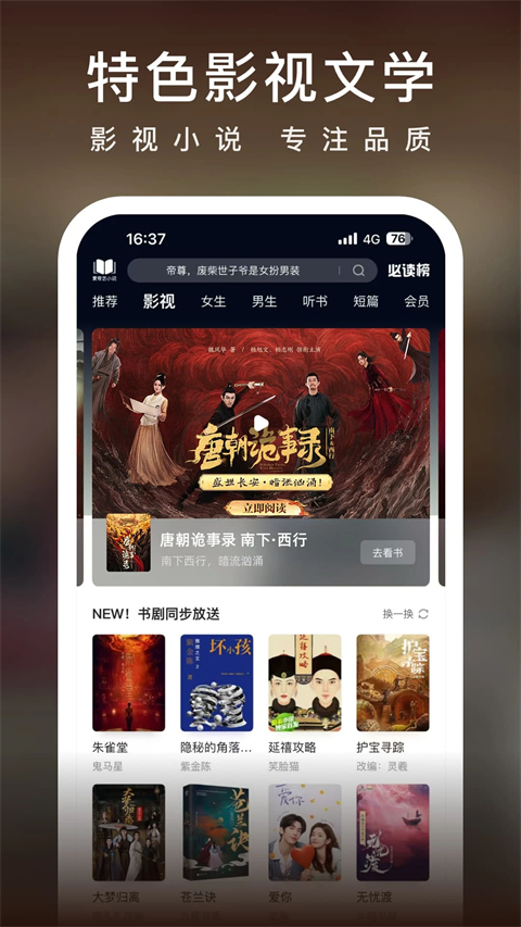 爱奇艺阅读app