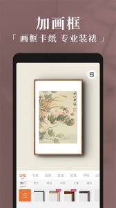 妙在装裱官方版