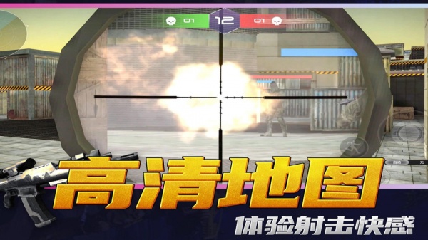 神枪行动模拟器官方版