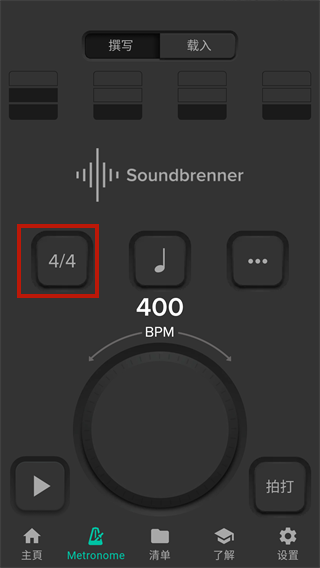 Soundbrenner手机版