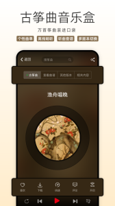 中国古筝网app