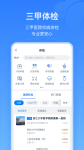 浙江预约挂号统一平台app