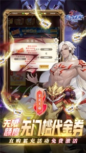 苍之女武神手游