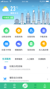 绿色青浦app最新版