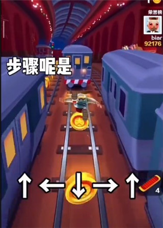 地铁跑酷锅铲顶尖魔改定制版