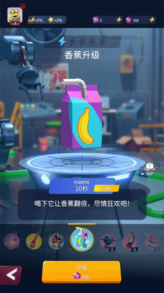 小黄人快跑最新版