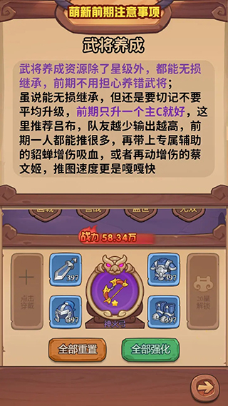 守护之境手游
